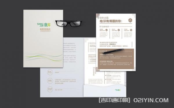 生態農業封套設計印刷  第3張