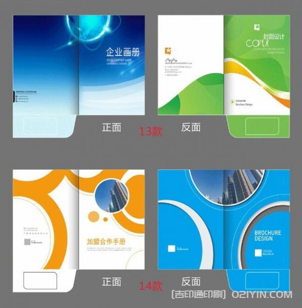 企業A4插頁封套定制印刷  第2張