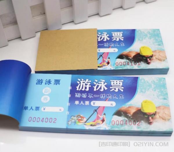 兒童游泳票設計印刷  第3張