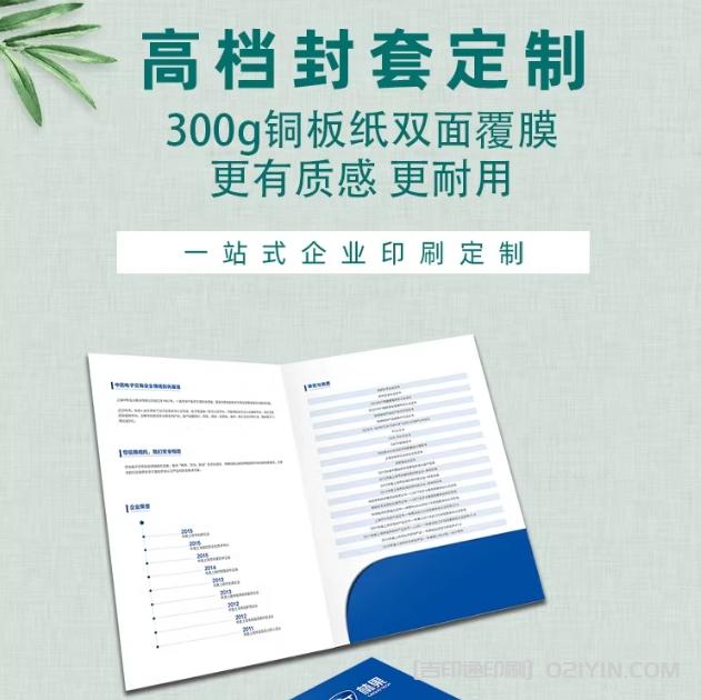 ?企業高檔封套當地定制