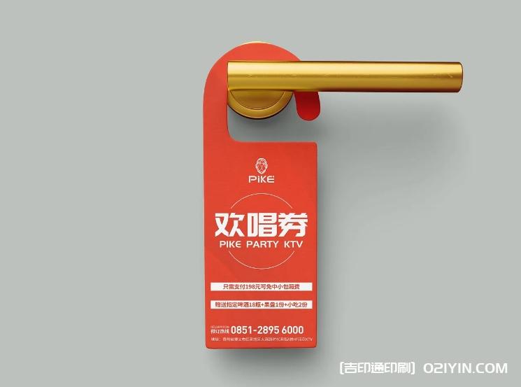 專業(yè)KTV異性門掛卡印刷