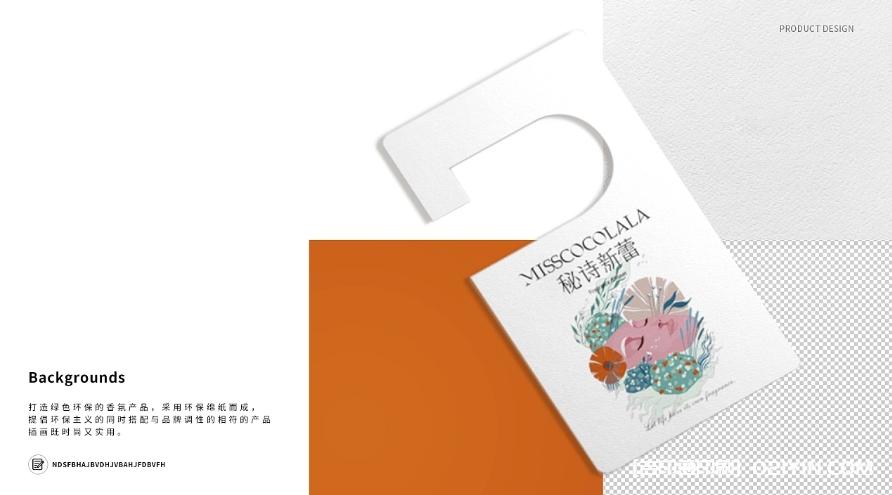 香氛掛卡設計印刷  第4張