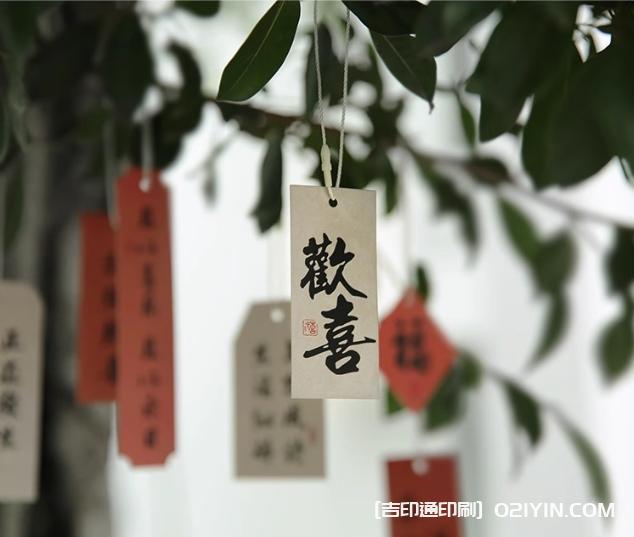 喜樂如常國風書法吊牌印刷