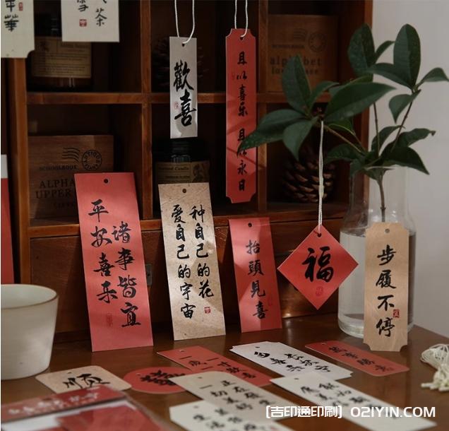 喜樂如常國風書法吊牌印刷  第9張