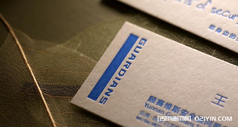 特殊工藝名片設計印刷廠家  第4張