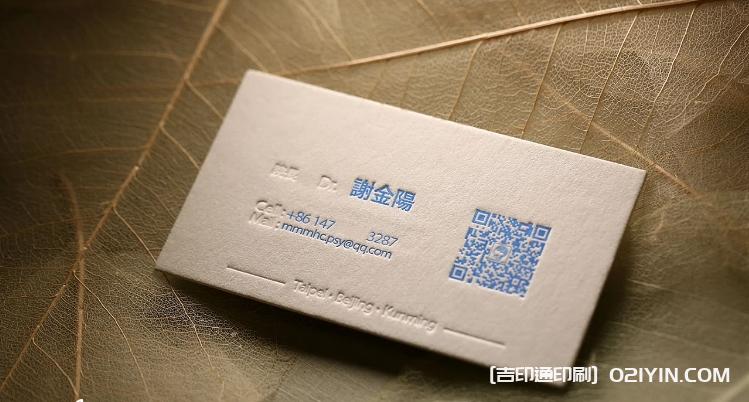 身心健康中心醫師名片印刷  第3張