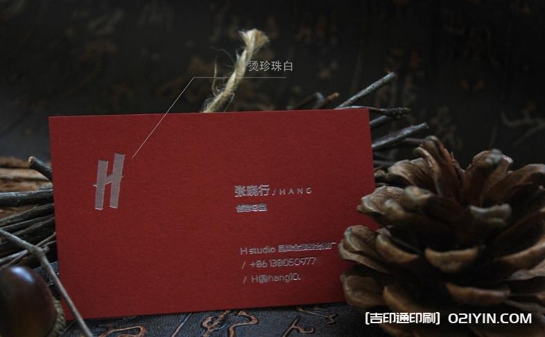 珠光紙燙各色金工藝名片  第2張