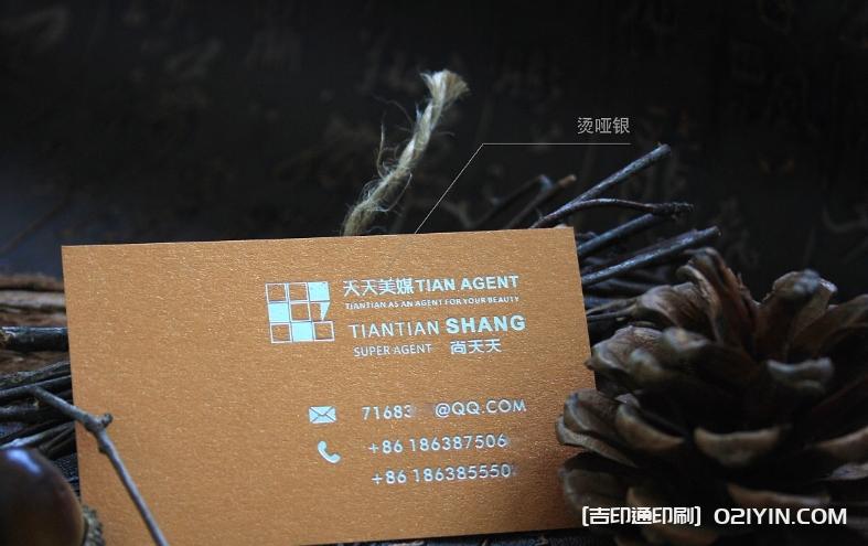 珠光紙燙各色金工藝名片  第8張