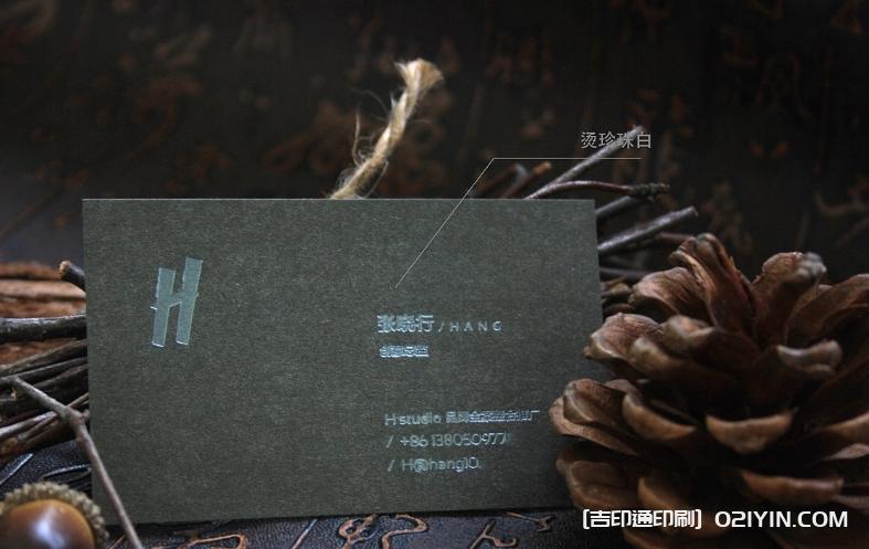 珠光紙燙各色金工藝名片  第3張