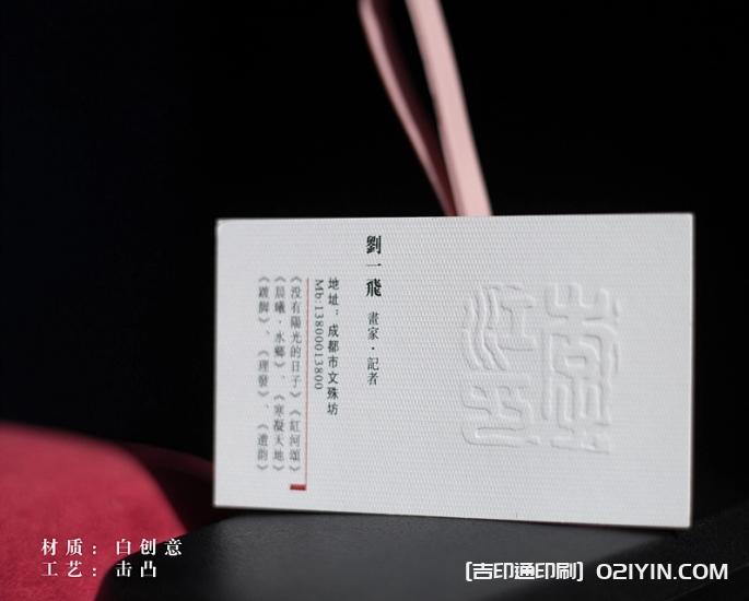 精品紙名片印刷  第2張