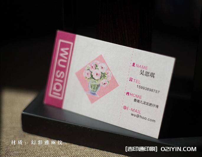 精品紙名片印刷  第13張