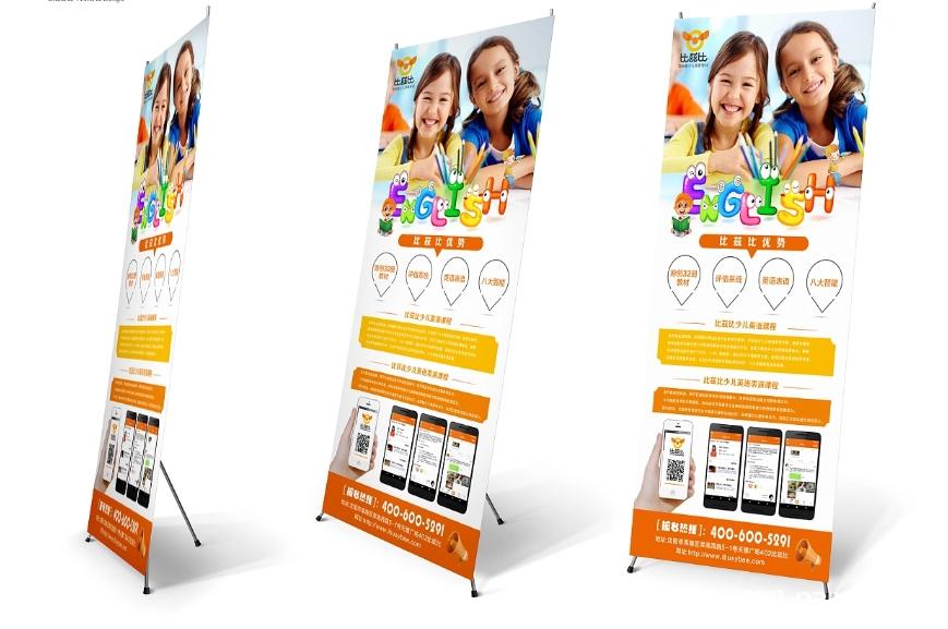 培訓(xùn)機(jī)構(gòu)展架制作廠家  第2張