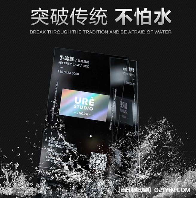 PVC材質(zhì)卡名片設(shè)計(jì)印刷  第3張