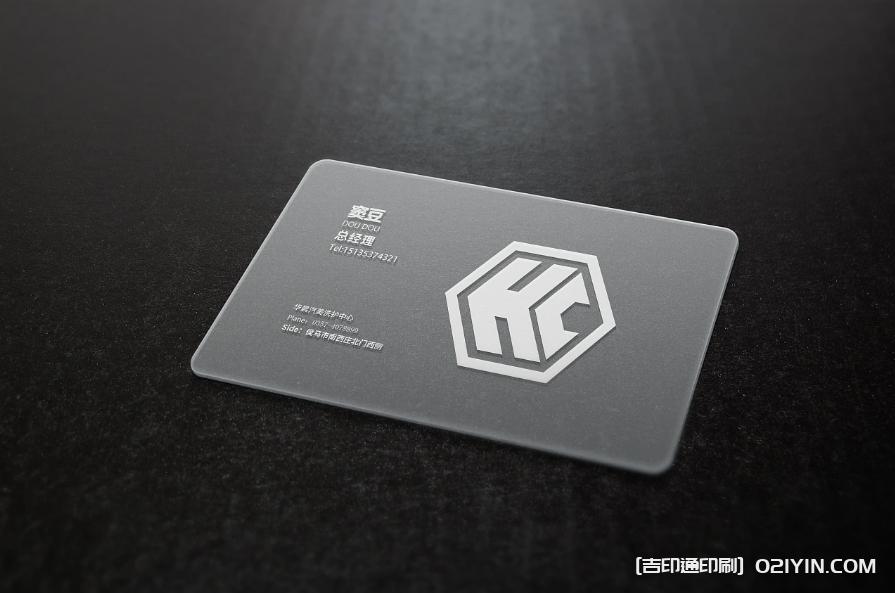 高級感磨砂名片設(shè)計印刷