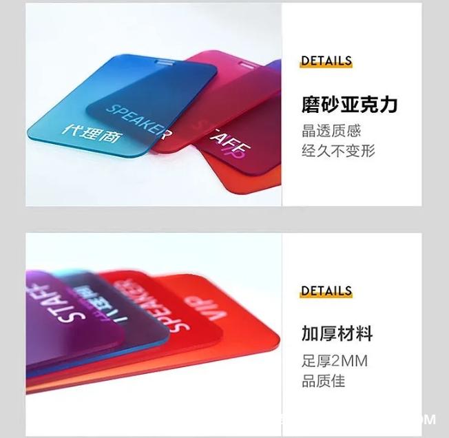 高級質(zhì)感亞克力漸變色工作牌  第7張