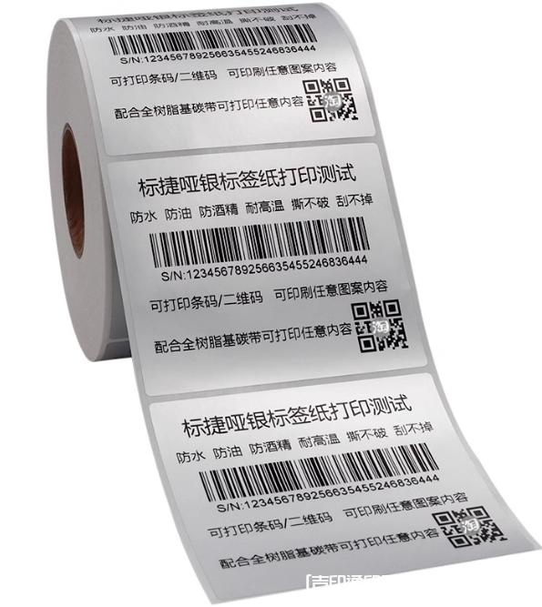 啞銀PET不干膠標簽印刷  第3張