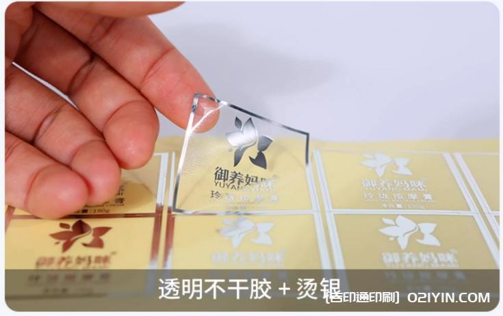 透明PVC不干膠標(biāo)簽燙金工藝印刷  第4張