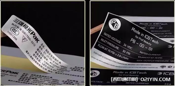 啞銀不干膠貼紙定做  第3張