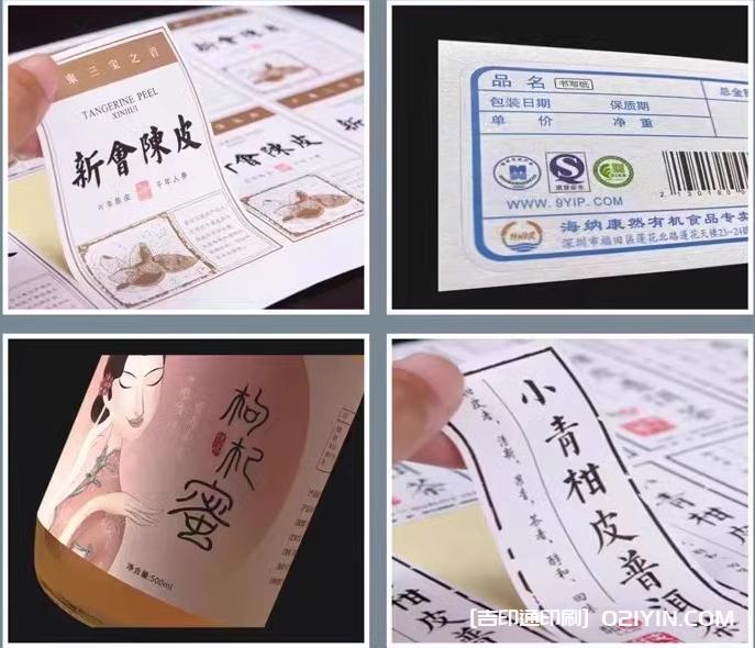 生活中常見(jiàn)的不干膠標(biāo)簽印刷  第2張