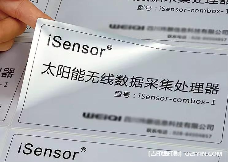 電器銘牌標簽印刷  第2張