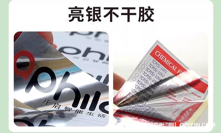 機械設備金屬不干膠標簽印刷  第3張