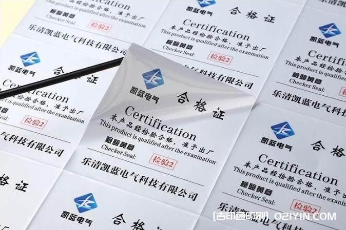 金屬不干膠設計印刷  第3張