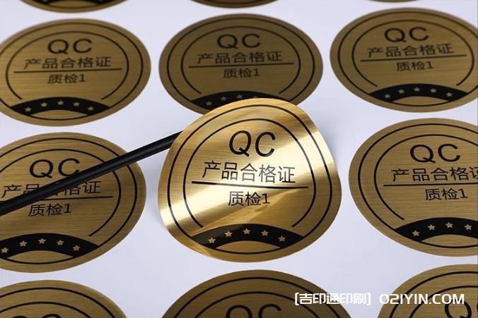 金屬不干膠設計印刷  第7張