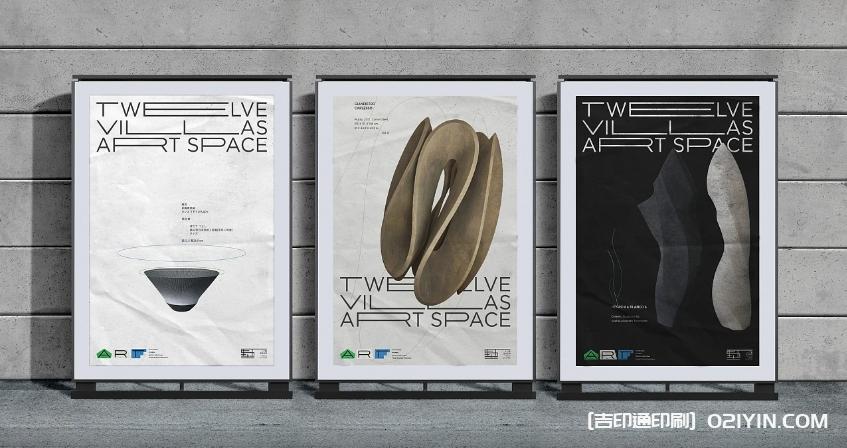 戶外廣告藝術展海報設計印刷制作  第4張