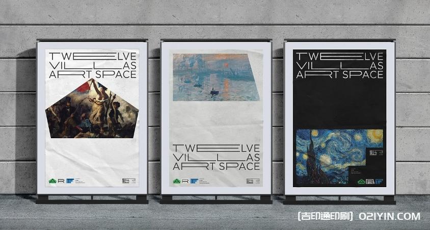 戶外廣告藝術展海報設計印刷制作  第5張