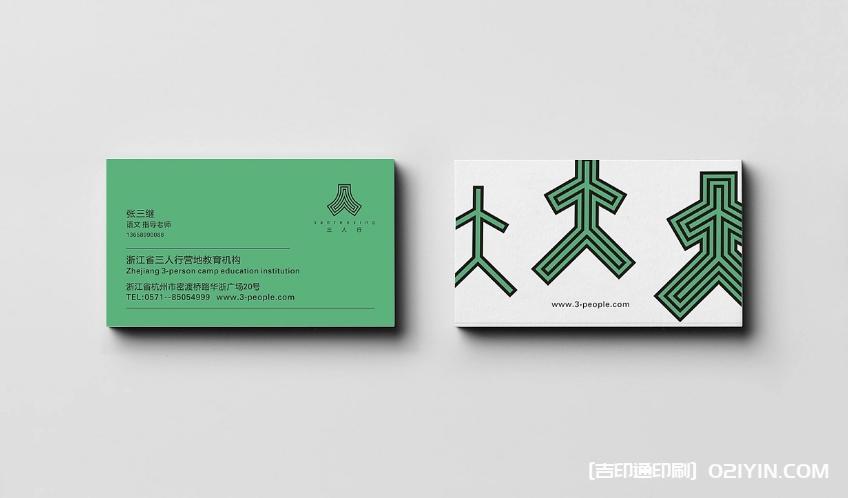 ?教育機構(gòu)宣傳名片設(shè)計制作