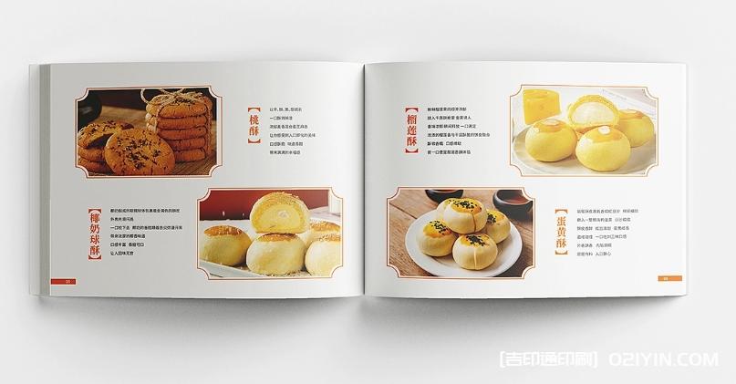 蘇式糕點畫冊設計印刷  第4張