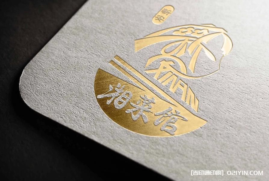 湘菜館LOGO設(shè)計(jì)制作最新報價  第2張