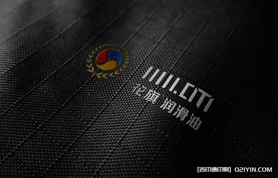 ?上海潤滑油 LOGO設計制作廠家  第2張