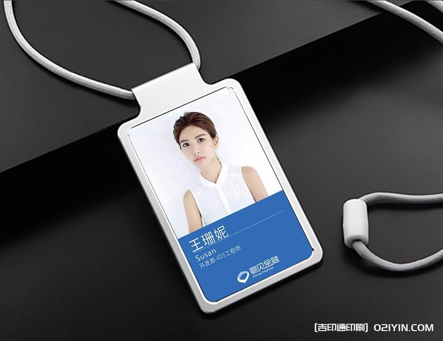 金融投資管理層工作證設計制作 第1張 金融投資管理層工作證設計制作 第1張