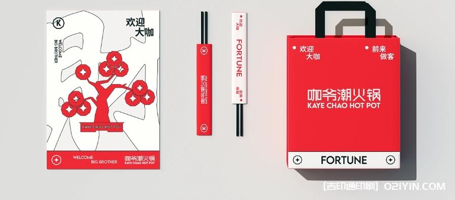 重慶特色傳統(tǒng)牛油火鍋品牌設(shè)計制作  第6張