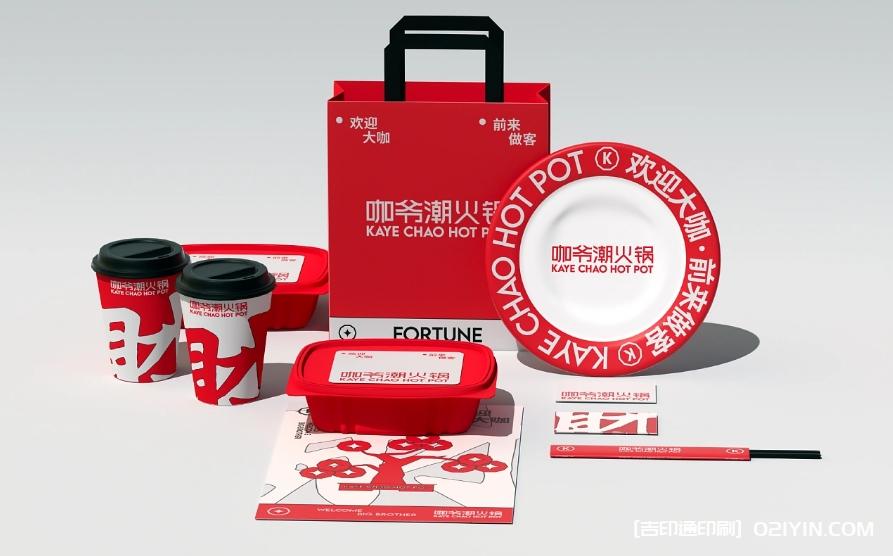 重慶特色傳統(tǒng)牛油火鍋品牌設(shè)計制作  第2張