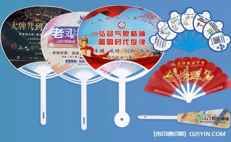 上海廣告扇制作的把手設(shè)計有哪些注意事項？  第1張