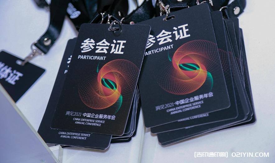 中國企業服務年會媒體物料定制報價  第5張