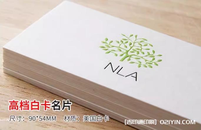 高性價比銅版紙覆啞膜名片印刷  第8張