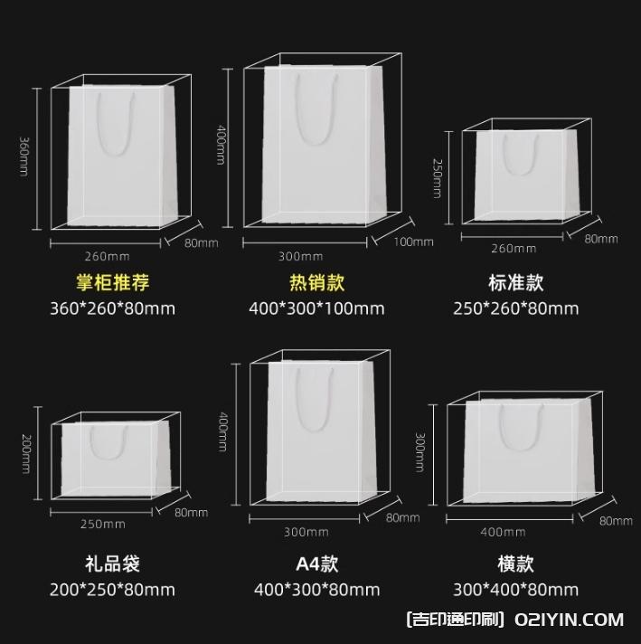 禮品包裝手提袋定制廠(chǎng)家報(bào)價(jià) 第2張 禮品包裝手提袋定制廠(chǎng)家報(bào)價(jià) 第2張