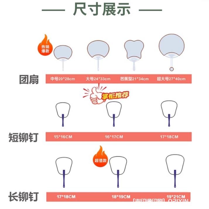 廠家專業定制宣傳廣告扇  第2張