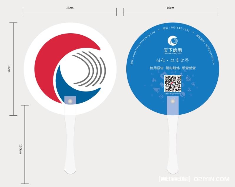 熱銷(xiāo)PP宣傳廣告扇批量定制  第6張