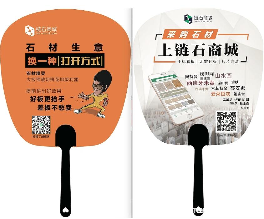 熱銷(xiāo)PP宣傳廣告扇批量定制  第1張