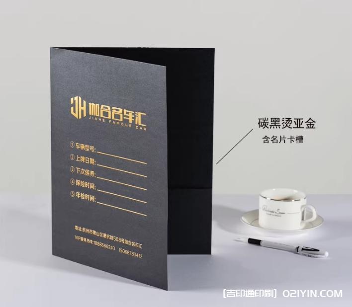 高檔企業標書封套印刷  第6張