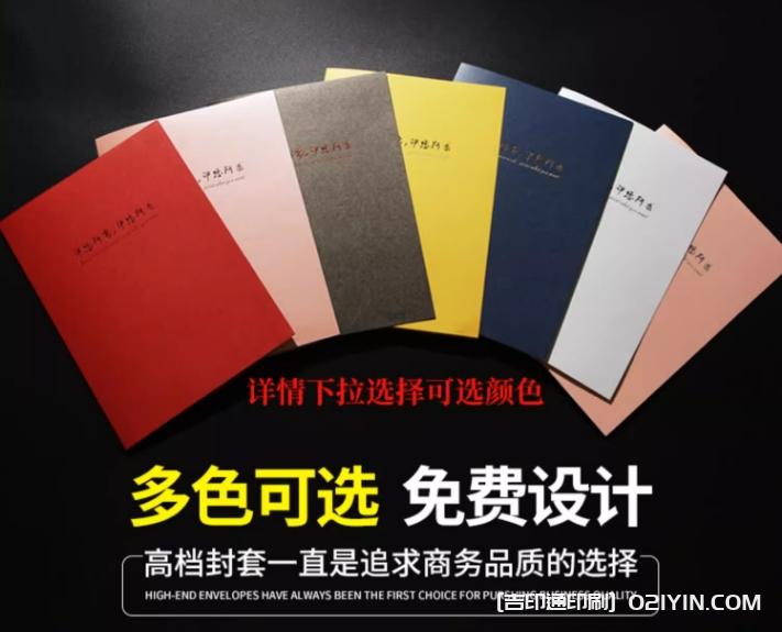 企業(yè)公司合同封面文件夾印刷  第2張