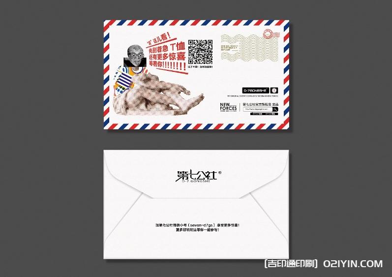 電商售后服務信封設計印刷  第3張