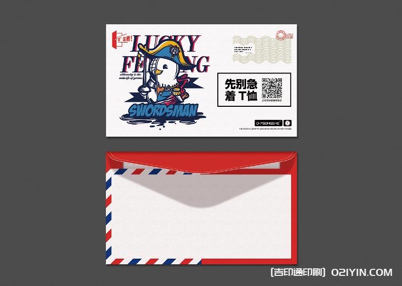 電商售后服務信封設計印刷  第5張