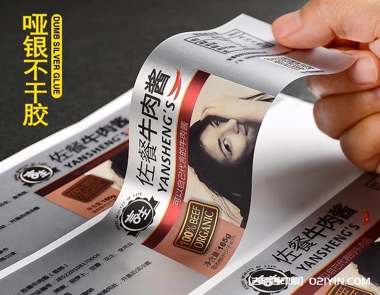 啞銀不干膠午餐肉醬標簽定制