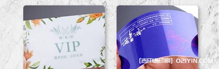 pvc防水透明塑料磨砂名片設(shè)計制作