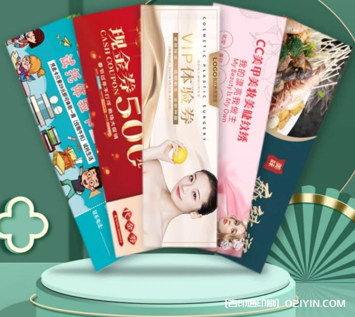 美容院客戶體驗代金券定制  第3張